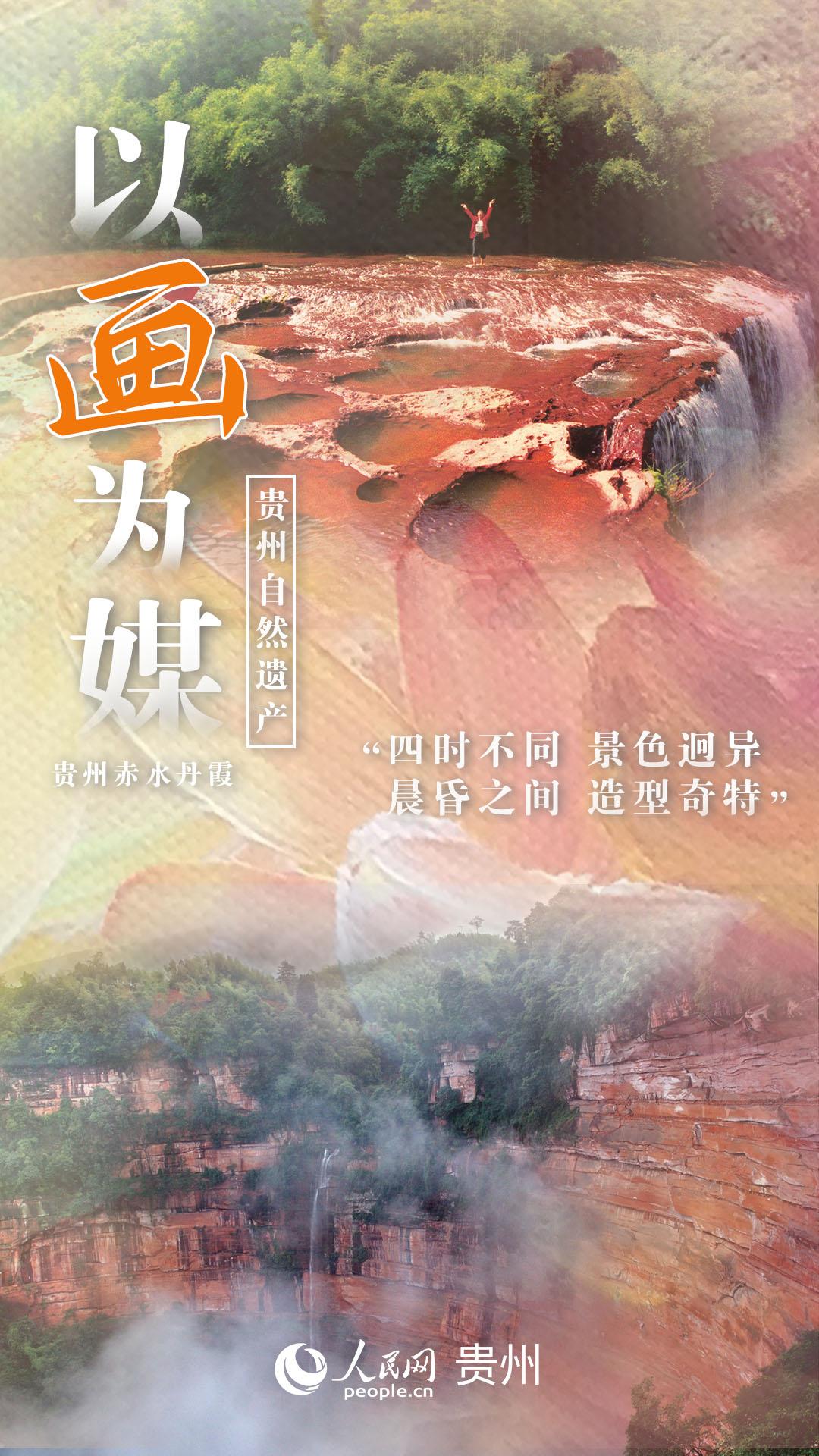 【画为媒】藏在大山深处的贵州秘境