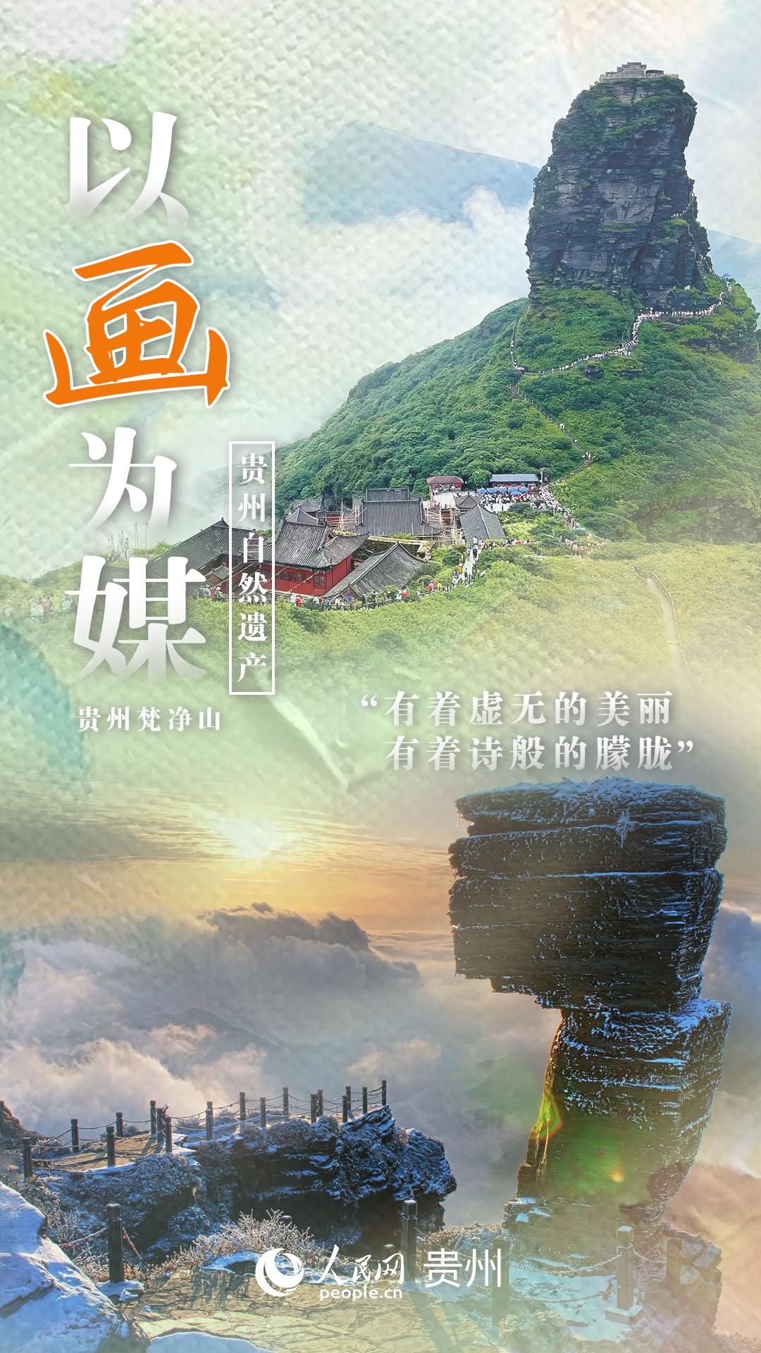 【画为媒】藏在大山深处的贵州秘境