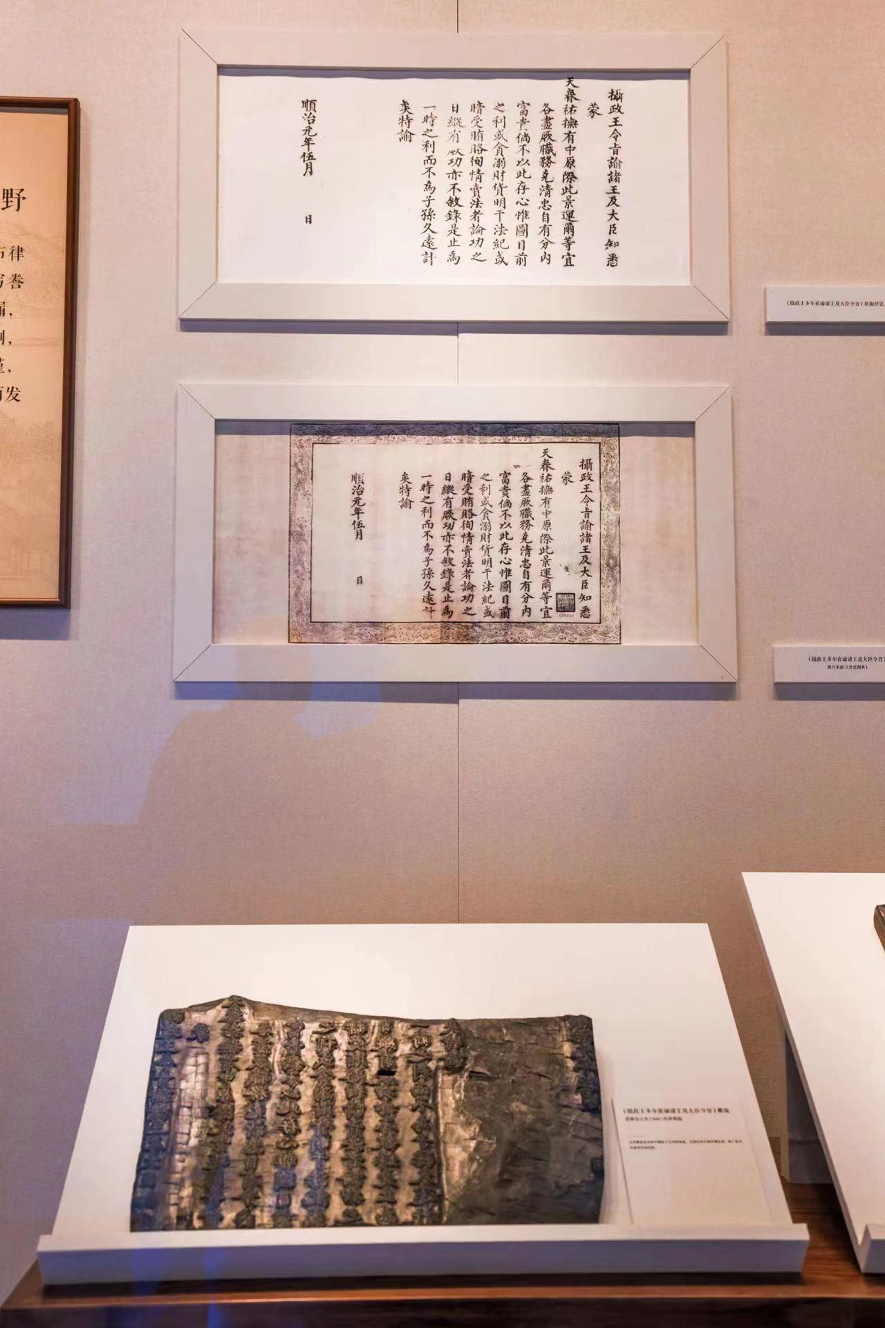 “吉光片羽——故宫博物院藏清代宫廷雕版文物展”开幕