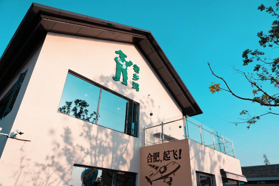 老乡鸡荣获“全国中式连锁快餐行业领先品牌”称号 持续领跑中式快餐市场