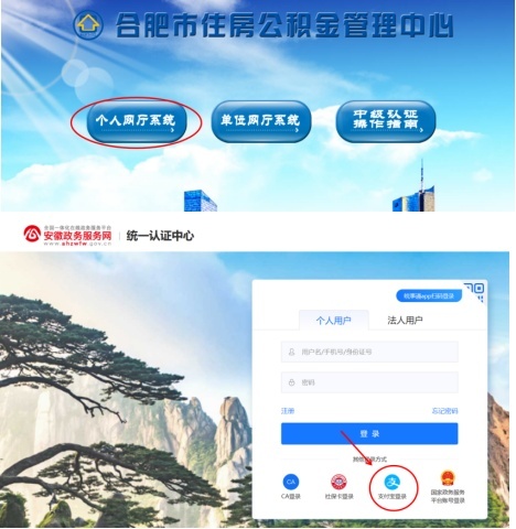 合肥市住房公积金中心最新发布