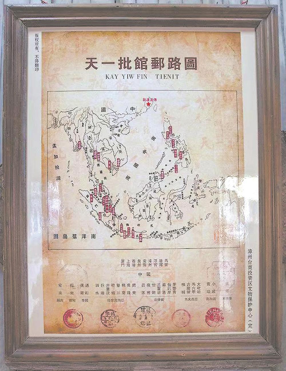 天一信局:海丝路上的传奇“邮差”