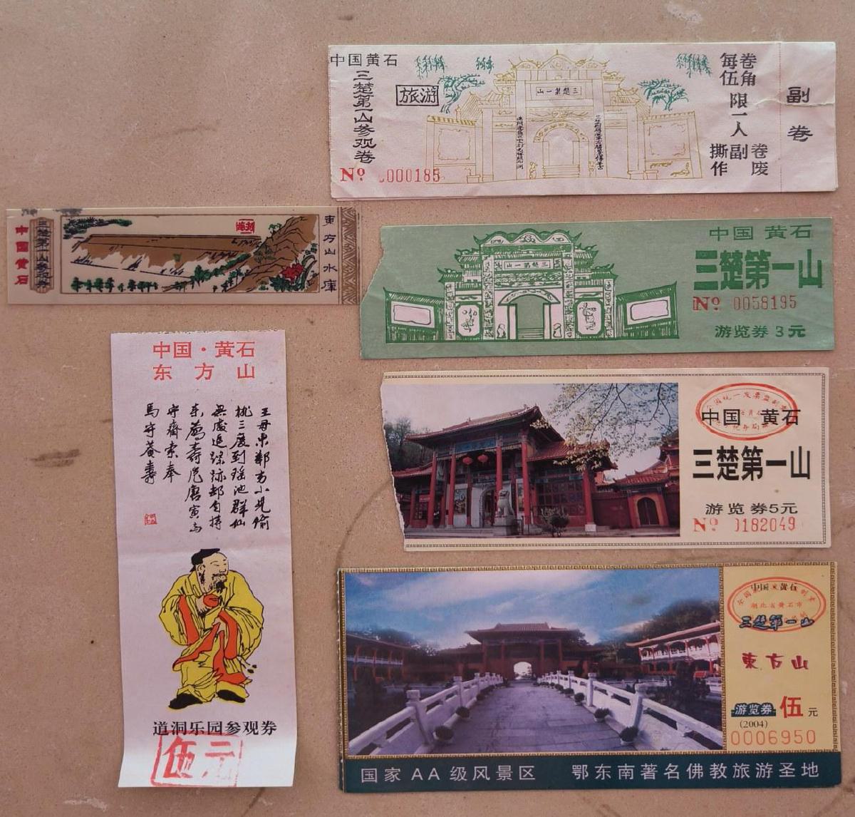 黄石老门票欣赏